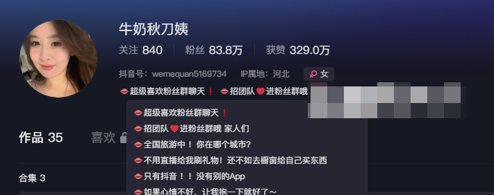 牛奶秋刀姨维密圈有啥?牛奶秋刀姨多大了? 牛奶秋刀姨维密圈有啥?牛奶秋刀姨多大了?