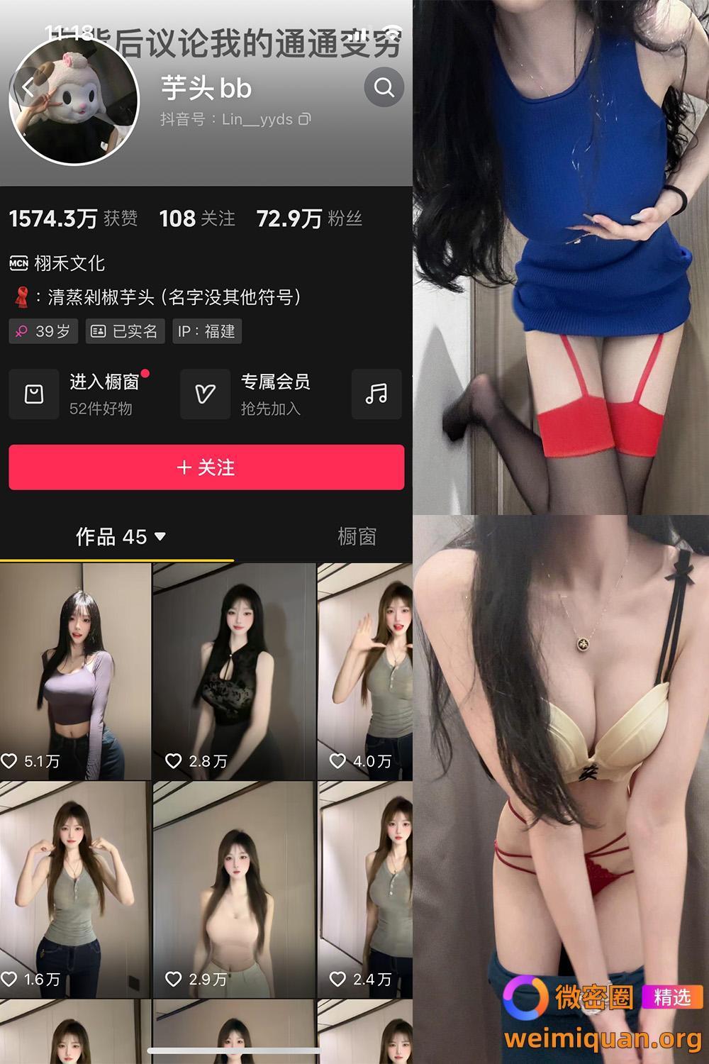 抖音 芋头bb 微密圈 NO.002期 【56P4V】最新至 2024.7.23资源在线观看 抖音 芋头bb 微密圈 NO.002期 【56P4V】最新至 2024.7.23资源在线观看