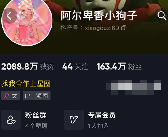 如何看待抖音网红阿尔卑香小狗子微密圈精选资源？