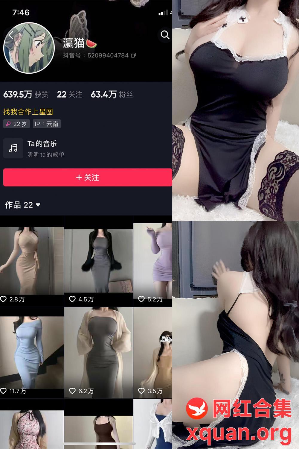 秘语空间 抖音 瀛猫 NO.043期 【13P】内容更新至：2025年05月21日资源在线观看