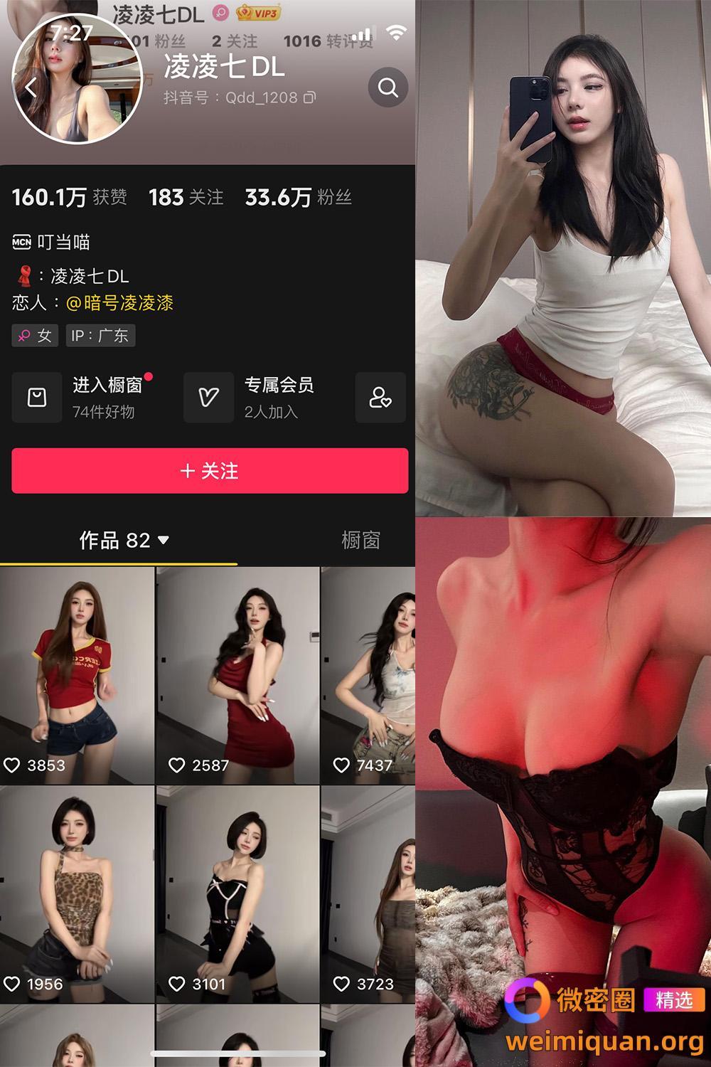 抖音 凌凌七DL 微密圈 NO.002期 【45P1V】资源在线观看 抖音 凌凌七DL 微密圈 NO.002期 【45P1V】资源在线观看