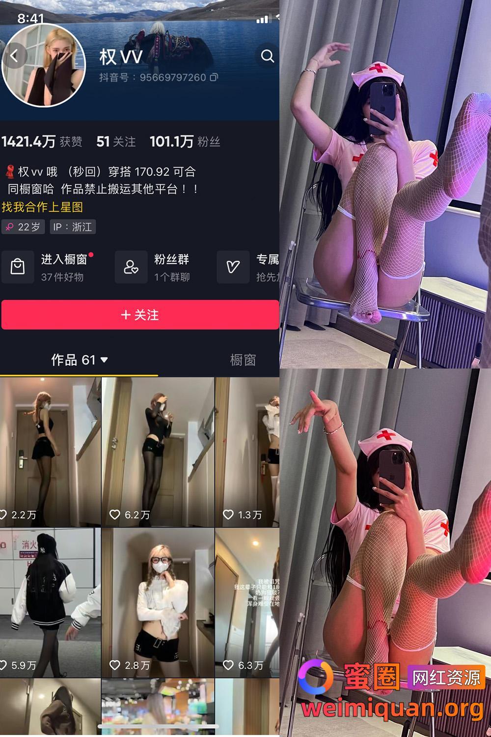 抖音女网红吃瓜黑料 铁粉空间 觅圈 权v呀 微密圈 NO.015期 【6P9V】资源在线观看