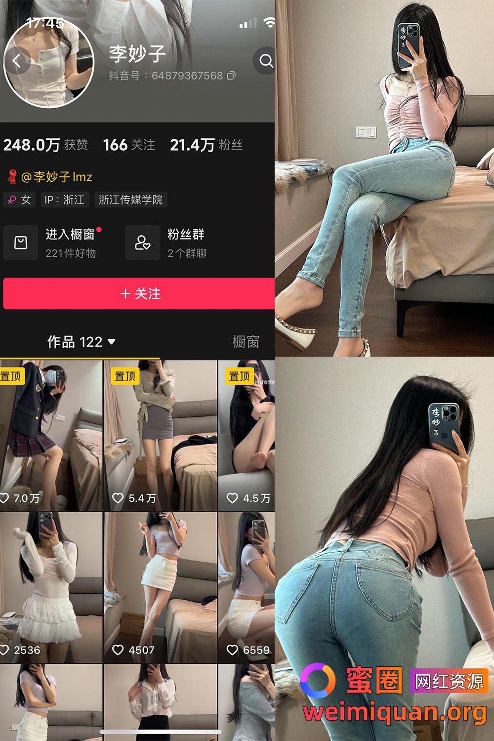 抖音网红吃瓜黑料 觅圈 李妙子 微密圈 NO.104期 【58P】资源在线观看 抖音网红吃瓜黑料 觅圈 李妙子 微密圈 NO.104期 【58P】资源在线观看