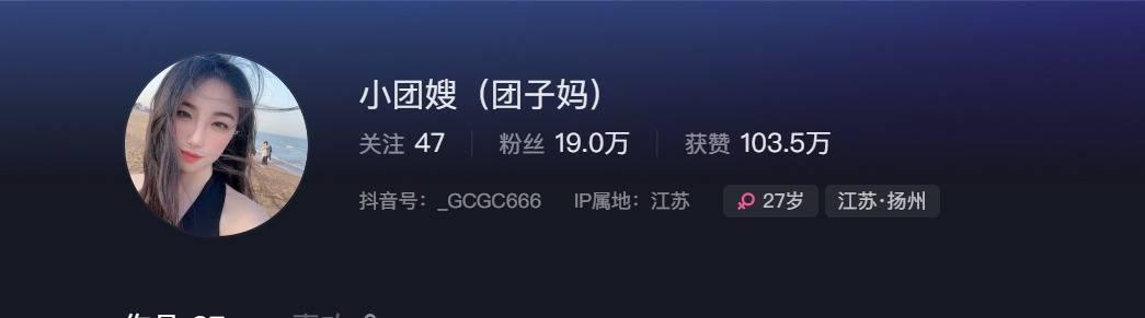 抖音网红小团嫂微密圈精选资源是什么？你怎么看？