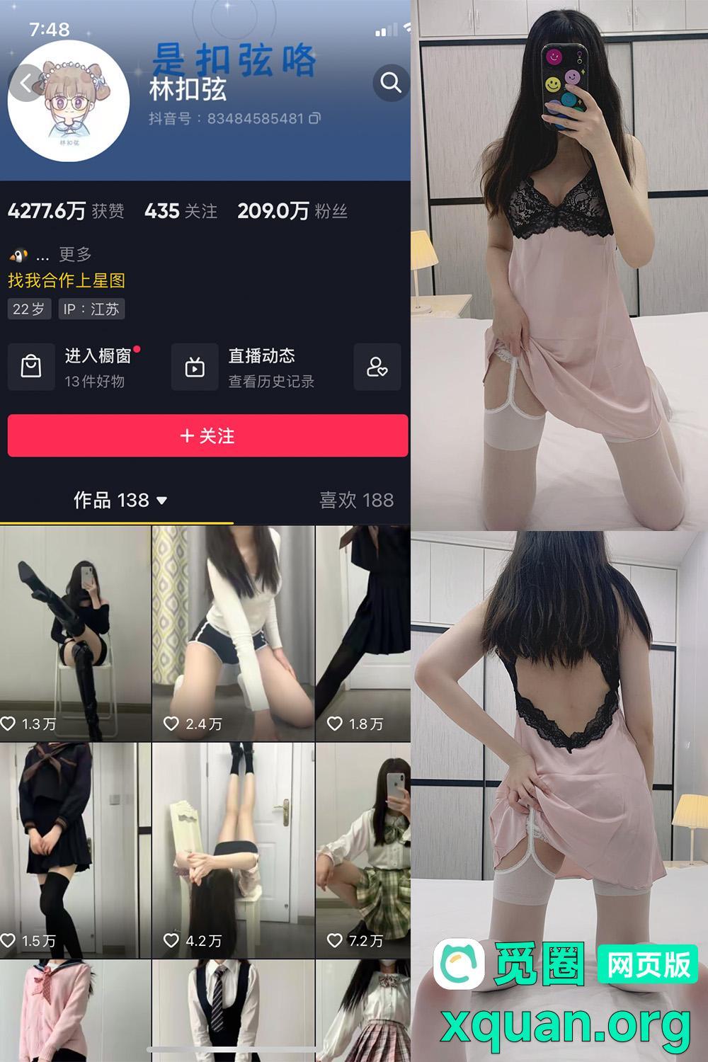 觅圈 林扣弦 趣岛 2025最新内容 嘉宾付费贴 NO.031期 【32P】资源在线观看