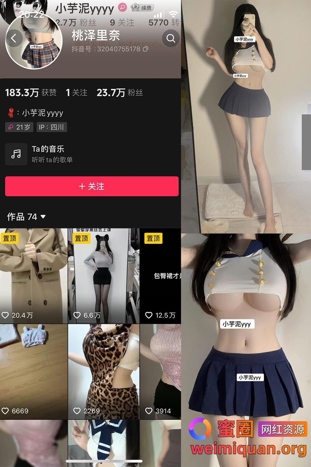 抖音 小芋泥 微密圈 觅圈 NO.004期 【46P】最新至:2025.1.3资源在线观看 抖音 小芋泥 微密圈 觅圈 NO.004期 【46P】最新至:2025.1.3资源在线观看