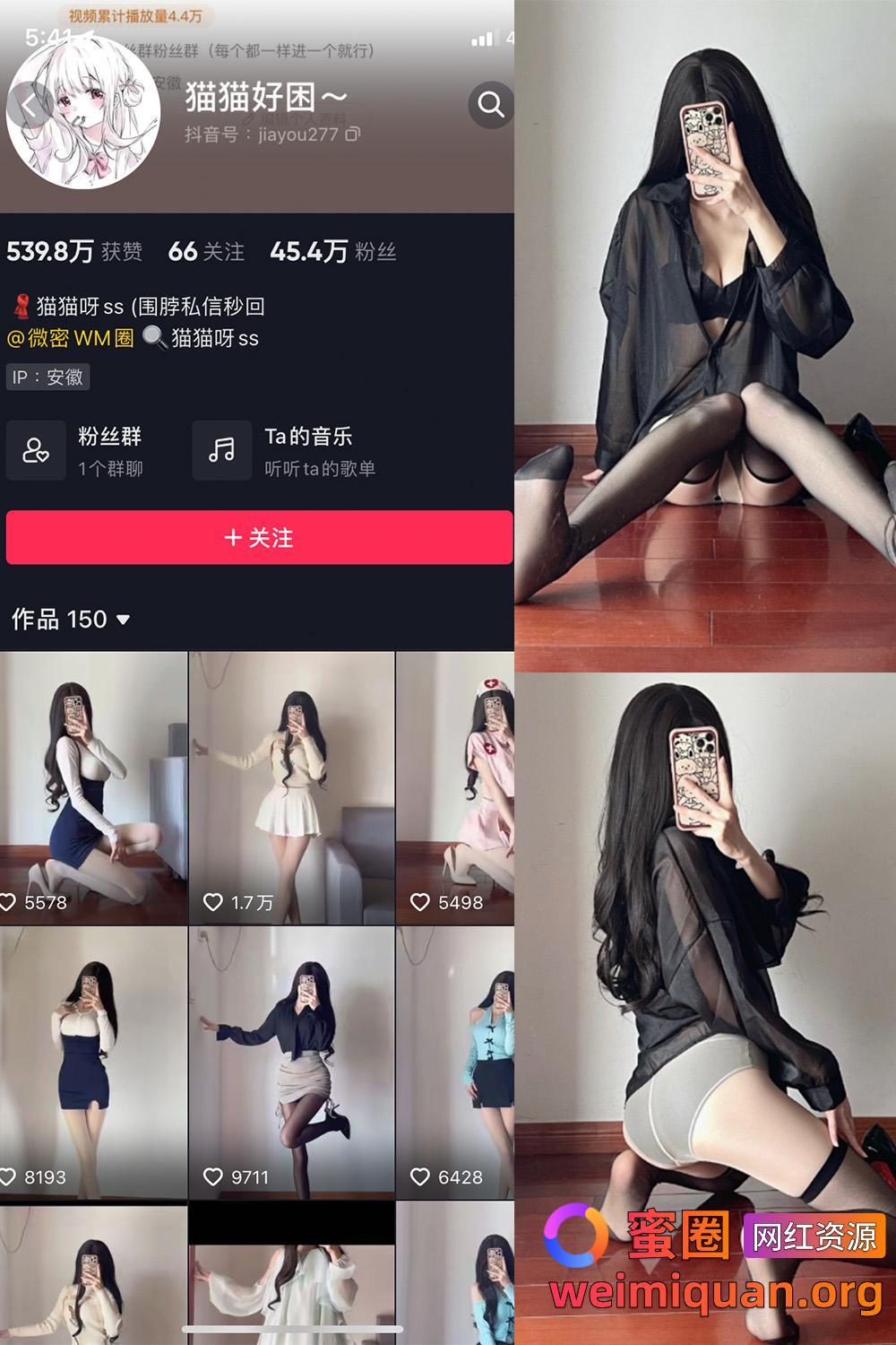 抖音女网红吃瓜黑料 觅圈 猫猫好困 微密圈 NO.031期 【22P】资源在线观看 抖音女网红吃瓜黑料 觅圈 猫猫好困 微密圈 NO.031期 【22P】资源在线观看