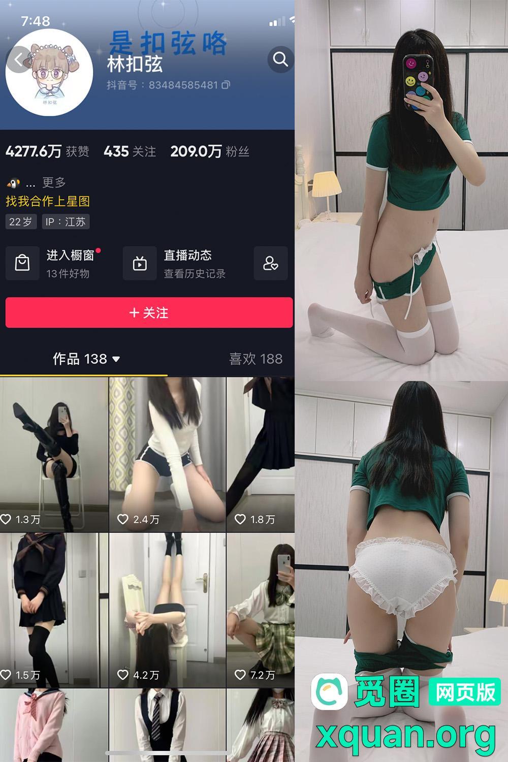 觅圈 林扣弦 趣岛 2025最新内容 嘉宾付费贴 NO.029期 【59P】资源在线观看 觅圈 林扣弦 趣岛 2025最新内容 嘉宾付费贴 NO.029期 【59P】资源在线观看