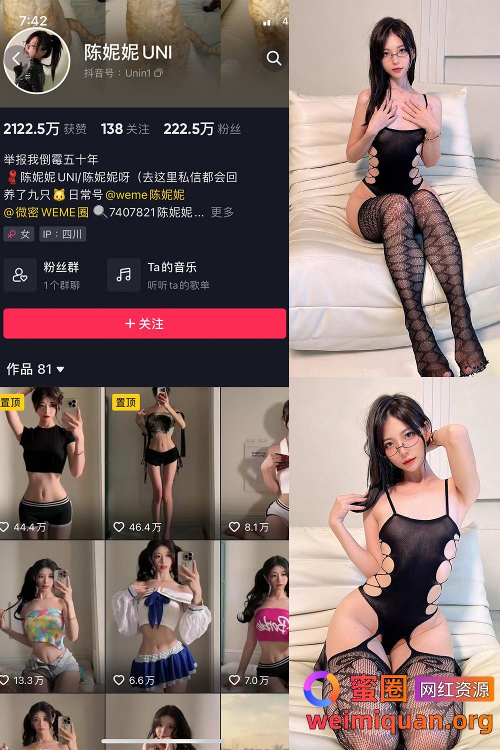 抖音 陈妮腻UNI 微密圈 觅圈 NO.046期 【52P】资源在线观看