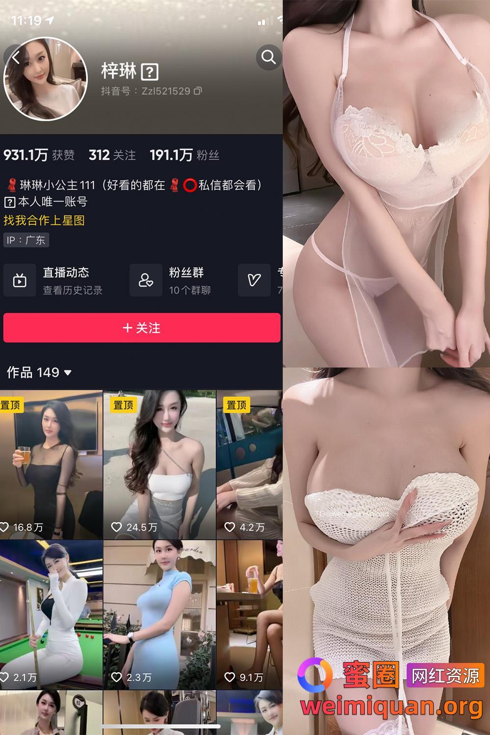 抖音网红吃瓜 琳琳小公主 微密圈 觅圈 002 期 【31P1V】资源在线观看