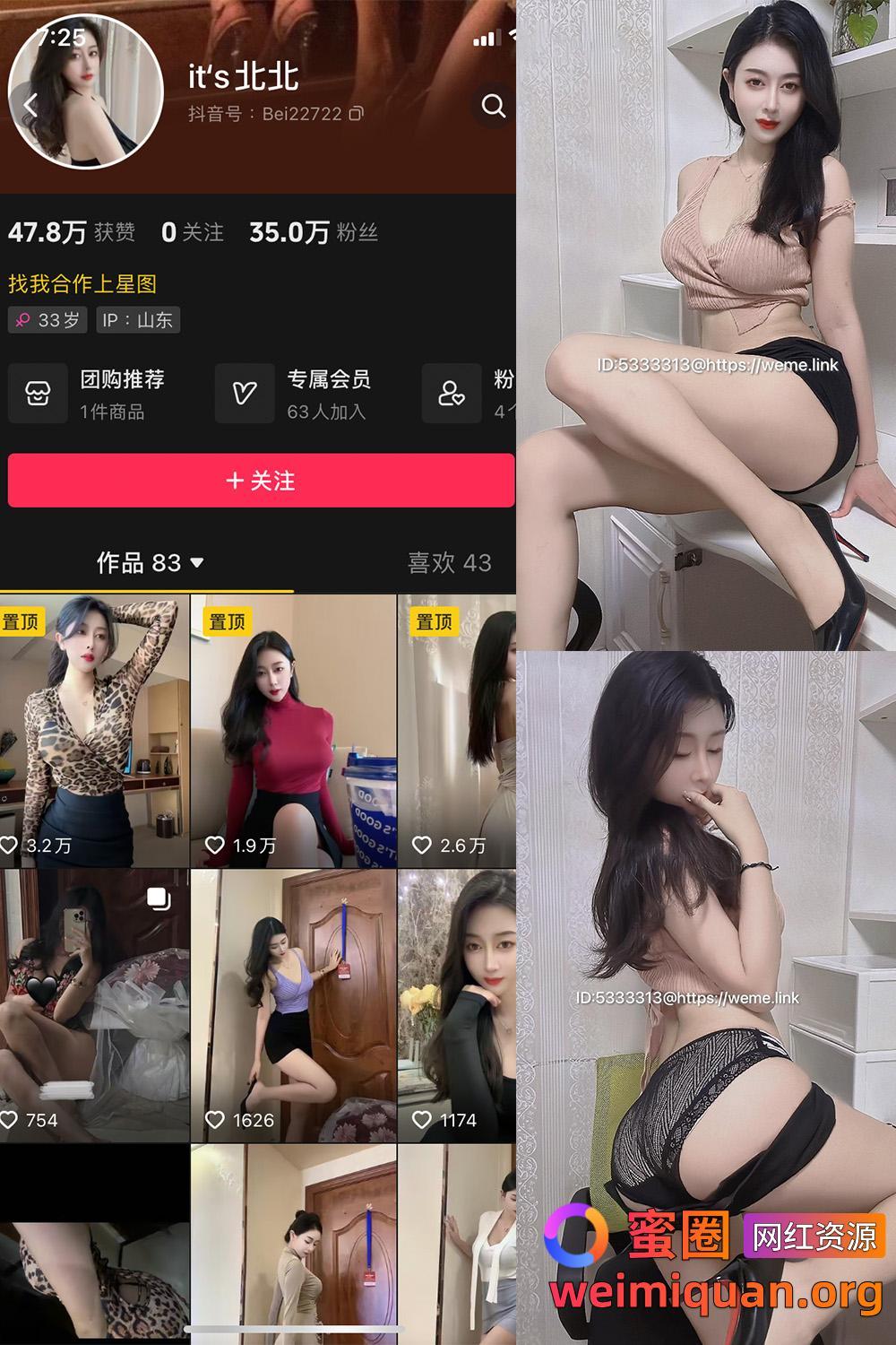 抖音 its北北 微密圈 觅圈 NO.006期 【67P2V】资源在线观看 抖音 its北北 微密圈 觅圈 NO.006期 【67P2V】资源在线观看