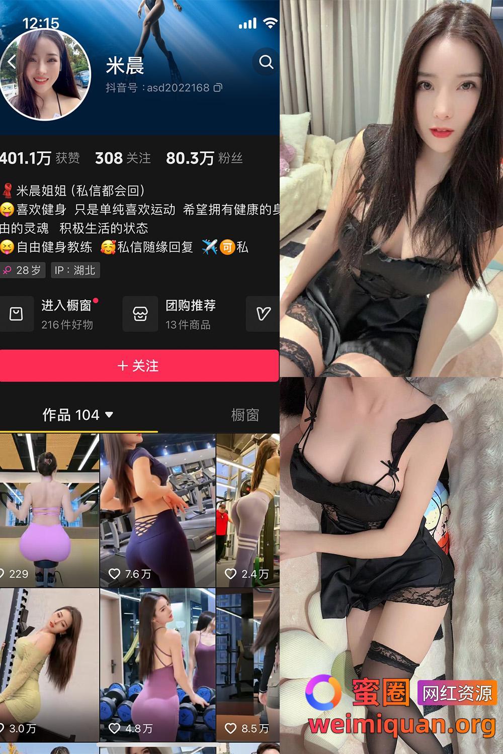 抖音米晨 微密圈 觅圈 NO.007期 【17P1V】最新至:2024.12.04资源在线观看 抖音米晨 微密圈 觅圈 NO.007期 【17P1V】最新至:2024.12.04资源在线观看