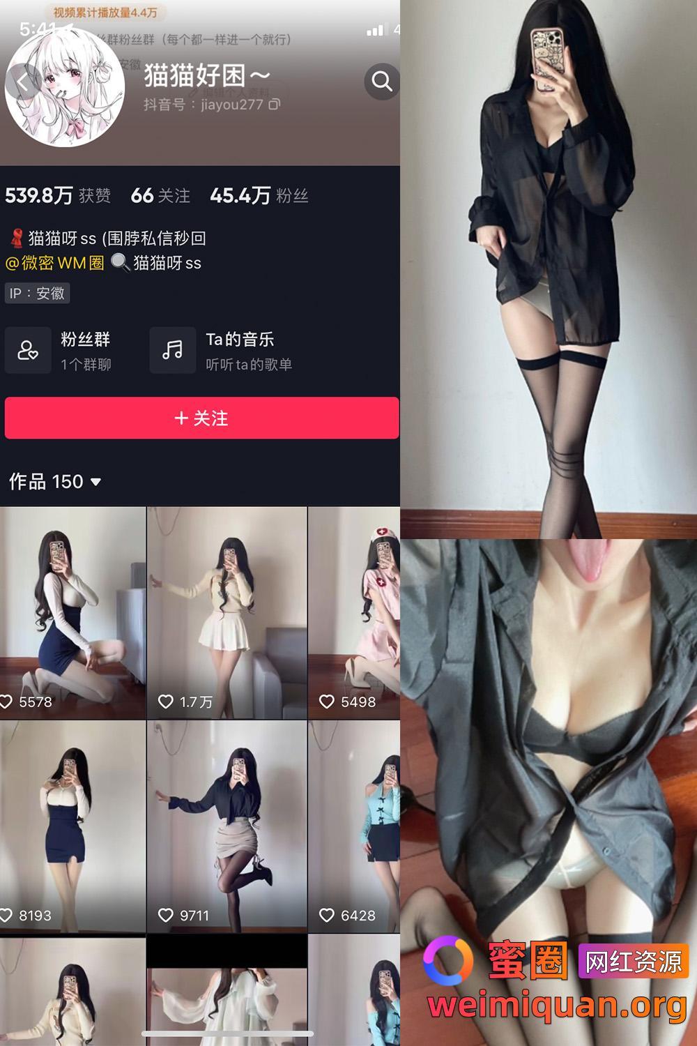 抖音女网红吃瓜黑料 觅圈 猫猫好困 微密圈 NO.021期 【22P】资源在线观看 抖音女网红吃瓜黑料 觅圈 猫猫好困 微密圈 NO.021期 【22P】资源在线观看