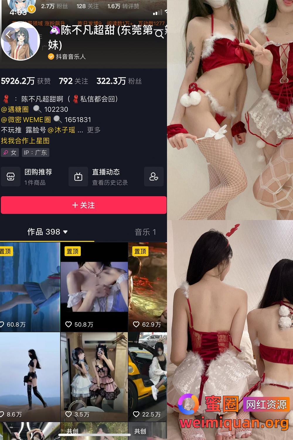 抖音女网红吃瓜爆料 觅圈 陈不凡超甜 微密圈 NO.006期 【46P】资源在线观看 抖音女网红吃瓜爆料 觅圈 陈不凡超甜 微密圈 NO.006期 【46P】资源在线观看