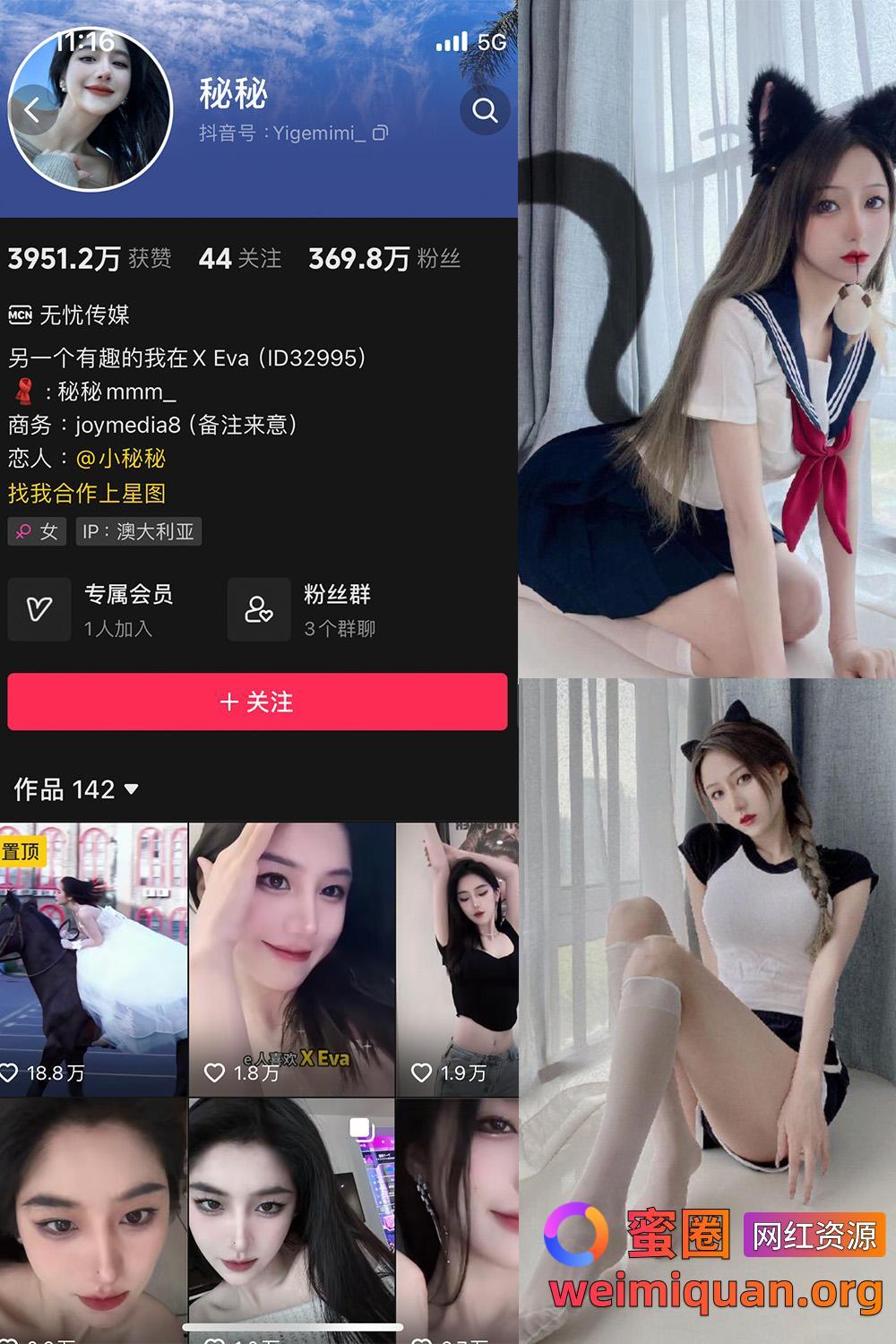 抖音 秘秘呀 微密圈 觅圈 NO.001期 【51P】资源在线观看