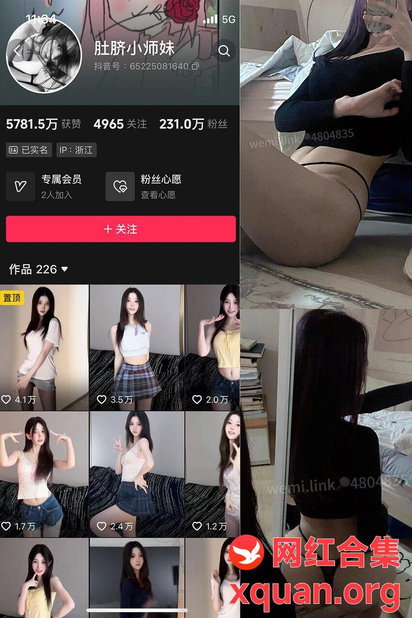 电鸽 抖音 肚脐小师妹 秘语空间 NO.033期 【19P3V】最新内容更新至：2025年10月23日资源在线观看