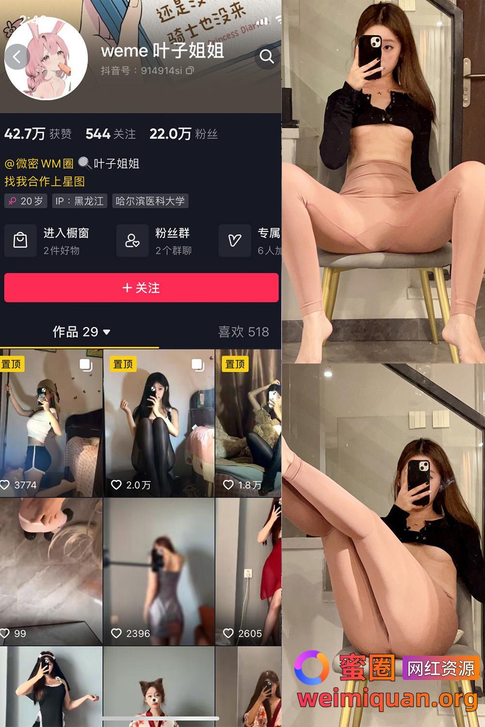 抖音 叶子姐姐 叶宝超甜 微密圈 觅圈 网红吃瓜 私密福利资源 NO.028期 【31P】最新至:2025.1.27资源在线观看 抖音 叶子姐姐 叶宝超甜 微密圈 觅圈 网红吃瓜 私密福利资源 NO.028期 【31P】最新至:2025.1.27资源在线观看