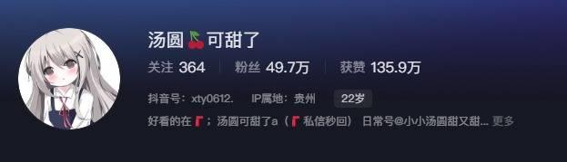 如何看待抖音网红汤圆可甜了微密圈精选作品资源