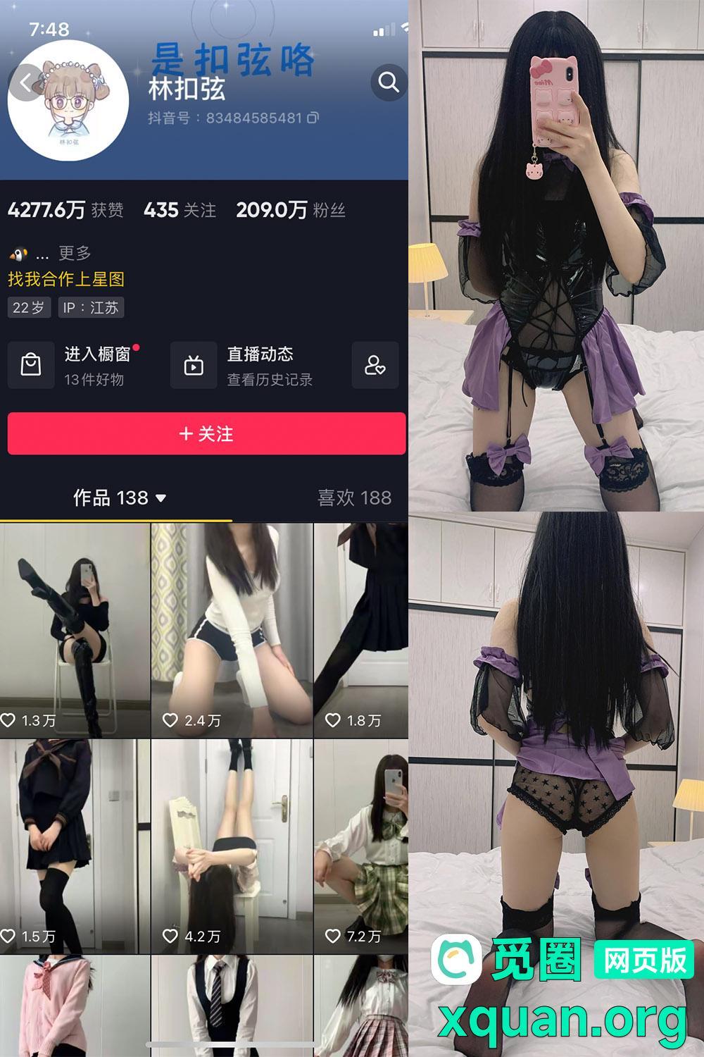 觅圈 林扣弦 趣岛 2025最新内容 嘉宾付费贴 NO.041期 【31P】资源在线观看 觅圈 林扣弦 趣岛 2025最新内容 嘉宾付费贴 NO.041期 【31P】资源在线观看