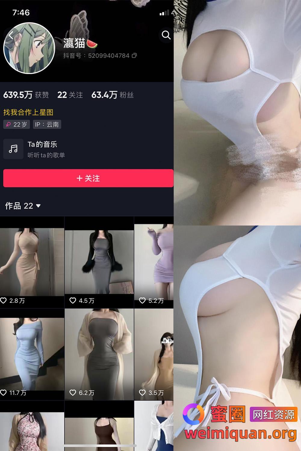 抖音大雷细腰网红 瀛猫 微密圈 觅圈 资源合集 NO.021期 【10P】资源在线观看 抖音大雷细腰网红 瀛猫 微密圈 觅圈 资源合集 NO.021期 【10P】资源在线观看