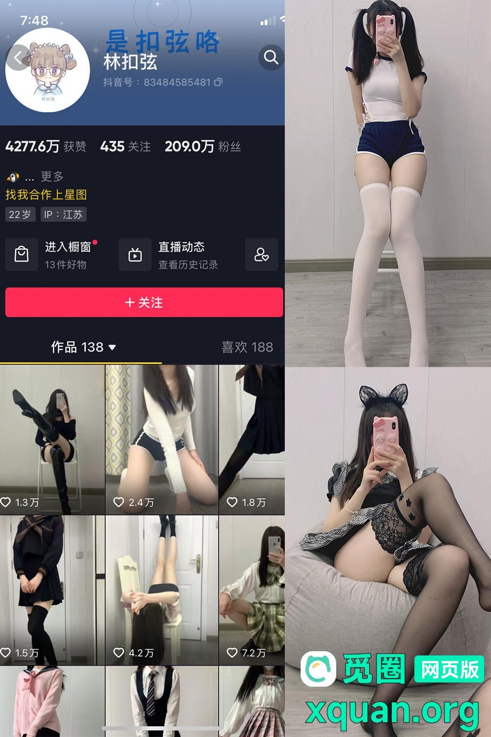 觅圈 林扣弦 趣岛 2025最新内容 嘉宾付费贴 NO.017期 【47P】资源在线观看 觅圈 林扣弦 趣岛 2025最新内容 嘉宾付费贴 NO.017期 【47P】资源在线观看