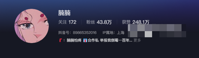 如何看待抖音网红腩腩微密圈资源