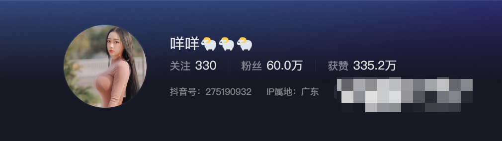 如何看待抖音网红咩咩微密圈资源？