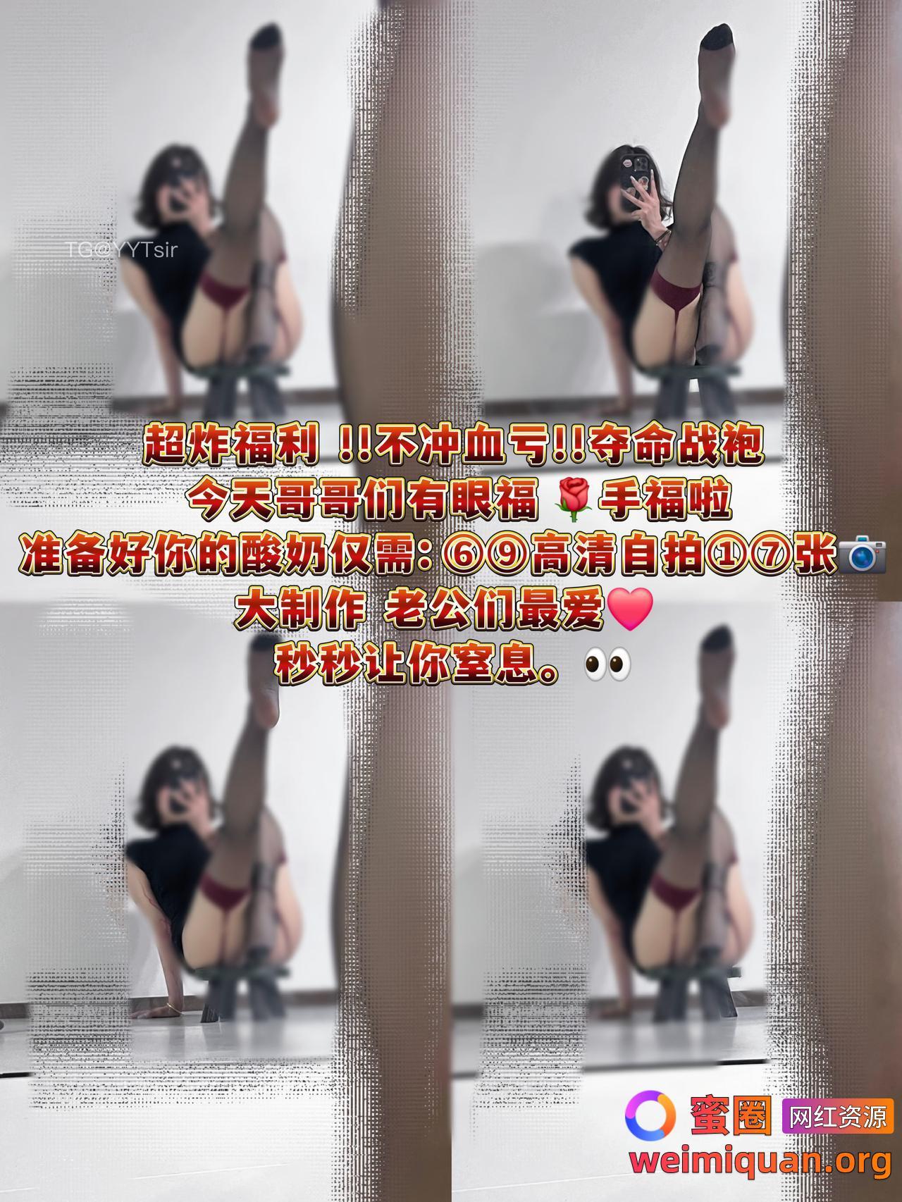 抖音网红吃瓜黑料 吞吞 铁粉空间 付费资源 NO.001期 【17P3V】最新至：2025.2.22资源在线观看