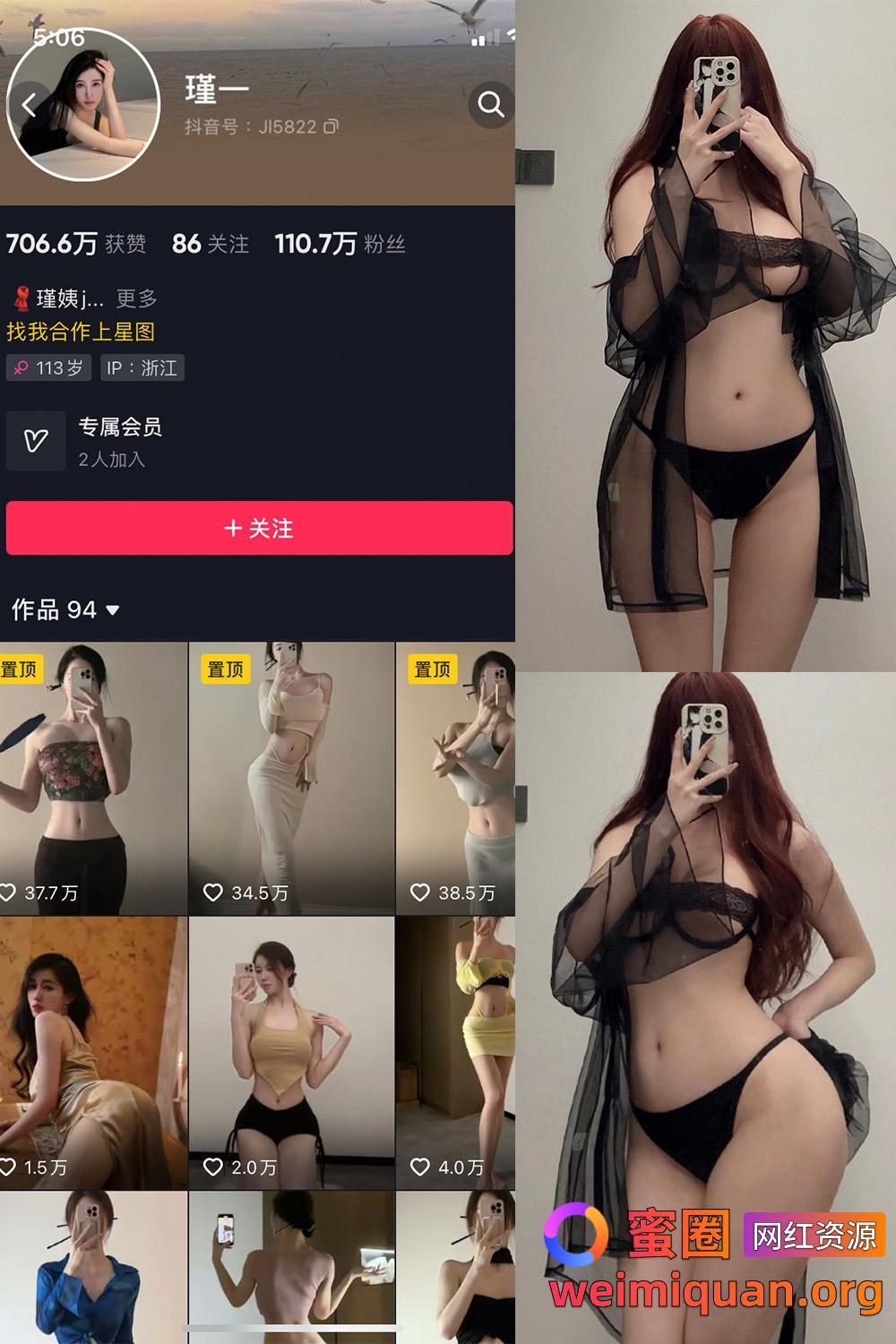 抖音女网红吃瓜爆料 觅圈 谨一 微密圈 NO.023期 【12P7V】资源在线观看