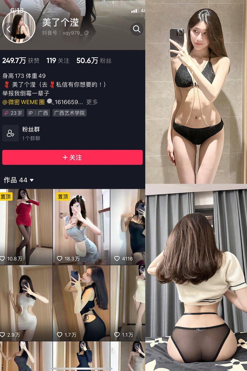 电鸽 抖音 发财滢宝 秘语空间 NO.016期 【19P2V】最新内容更新至：2025年05月11日资源在线观看