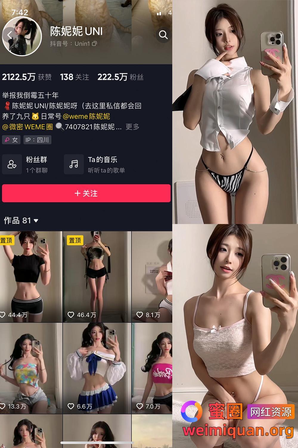 抖音 陈妮腻UNI 微密圈 觅圈 NO.054期 【6V】资源在线观看