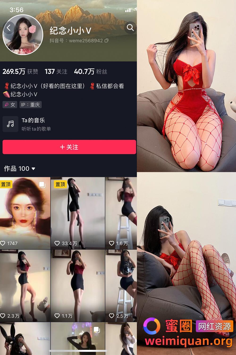 抖音网红吃瓜 觅圈 纪念小小V 微密圈 NO.002期 【20P】资源在线观看 抖音网红吃瓜 觅圈 纪念小小V 微密圈 NO.002期 【20P】资源在线观看