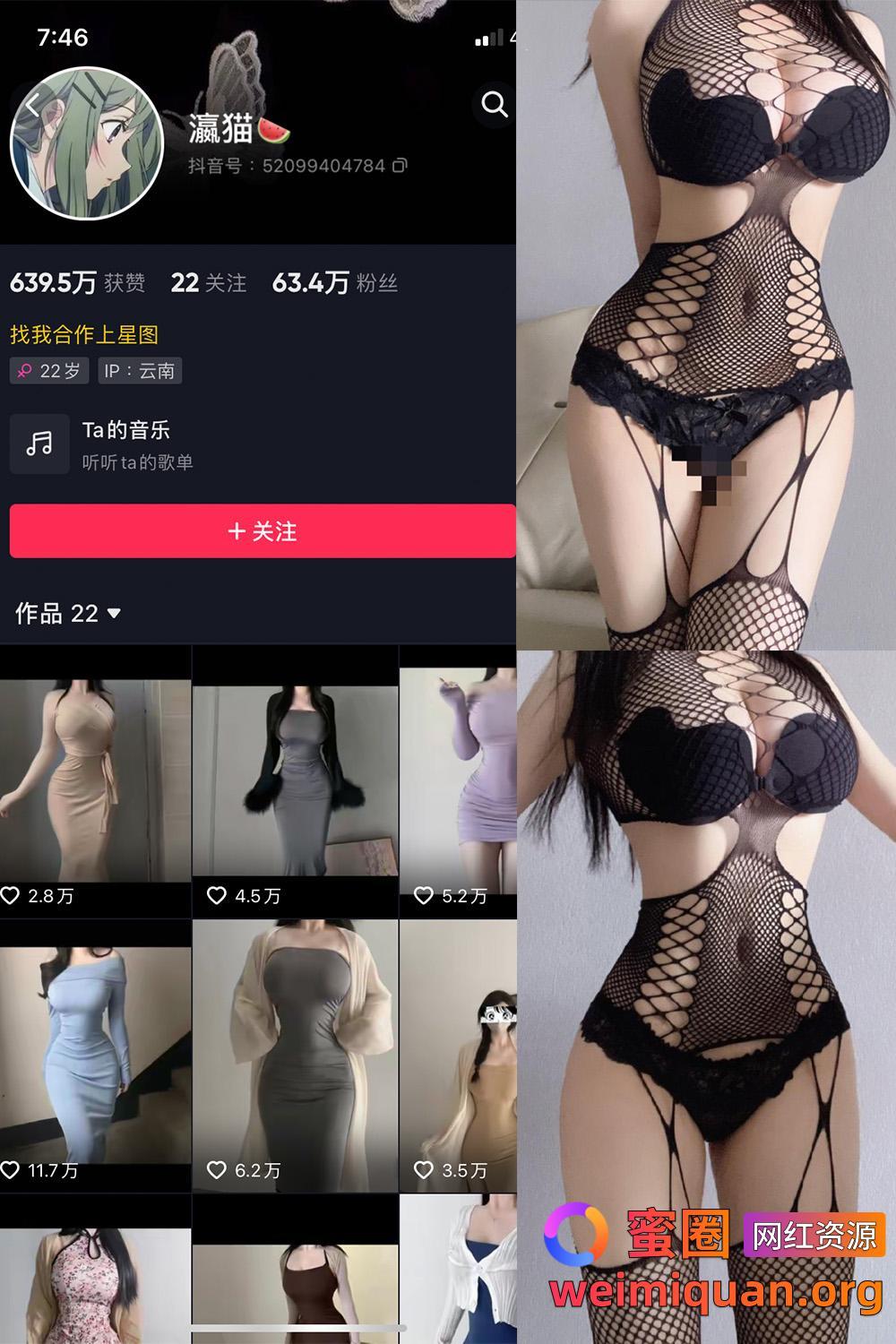 抖音大雷细腰网红 瀛猫 微密圈 觅圈 资源合集 NO.022期 【6P】资源在线观看 抖音大雷细腰网红 瀛猫 微密圈 觅圈 资源合集 NO.022期 【6P】资源在线观看