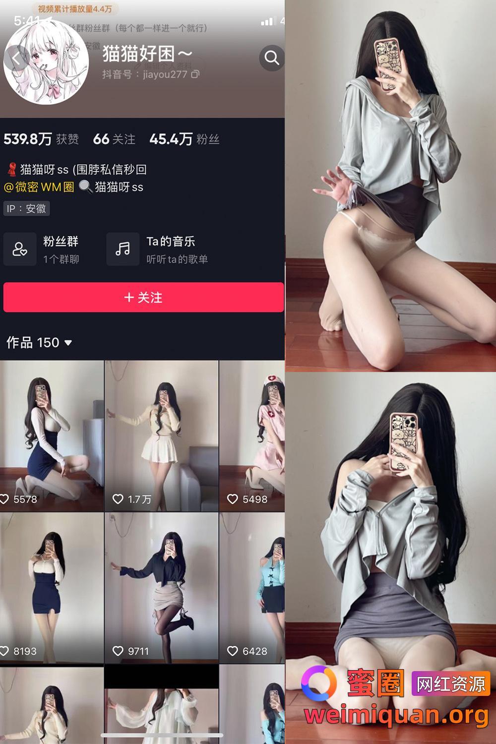 抖音女网红吃瓜黑料 觅圈 猫猫好困 微密圈 NO.034期 【23P】资源在线观看 抖音女网红吃瓜黑料 觅圈 猫猫好困 微密圈 NO.034期 【23P】资源在线观看