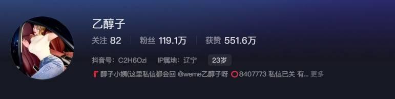 抖音网红乙醇子微密圈免费资源图片如何获取？