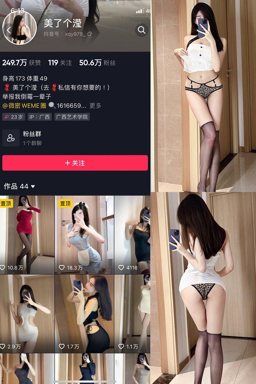 电鸽 抖音 发财滢宝 秘语空间 NO.010期 【14P】最新内容更新至：2025年04月21日资源在线观看