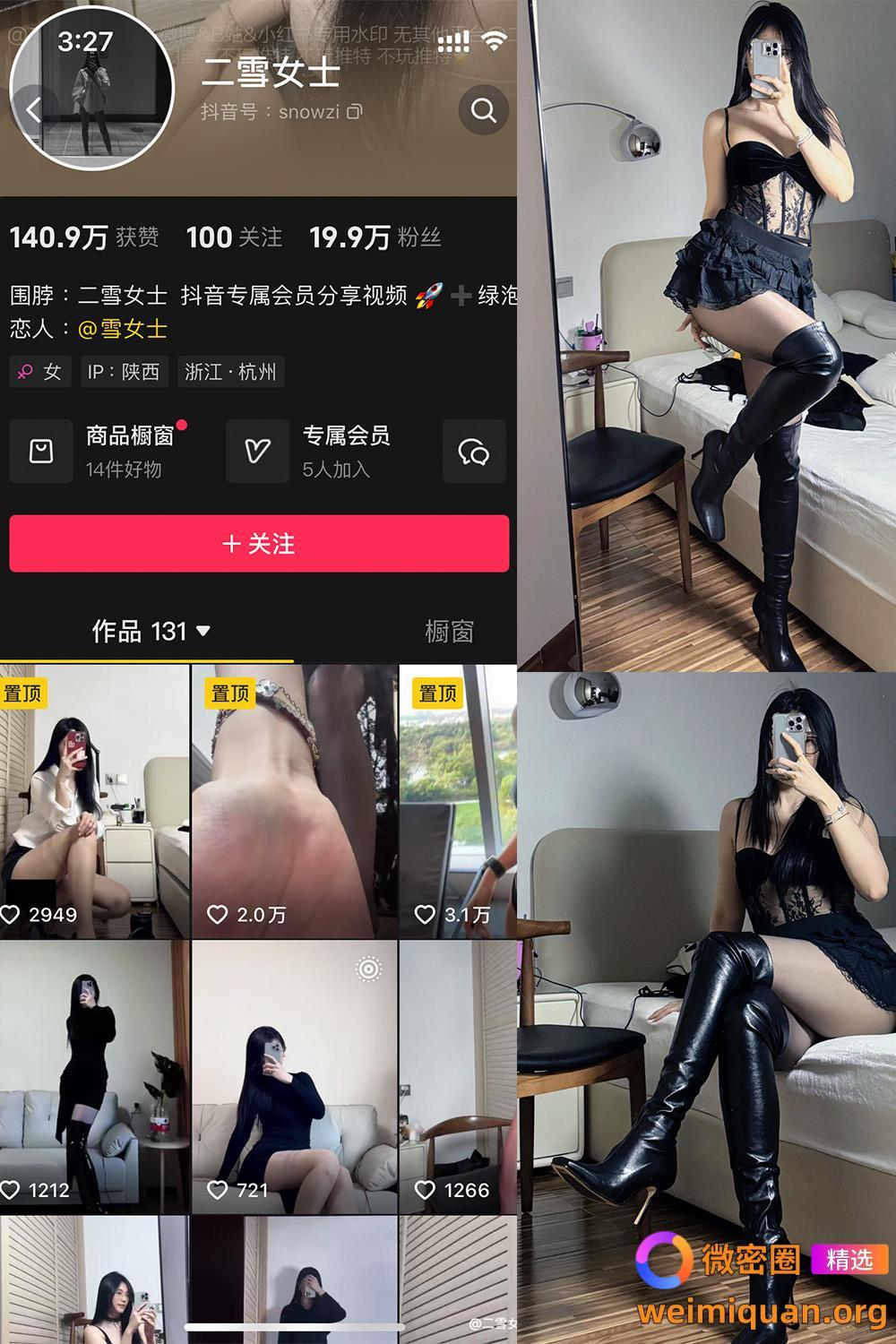 抖音 二雪女士 微密圈 NO.003期 【89P】资源在线观看 抖音 二雪女士 微密圈 NO.003期 【89P】资源在线观看