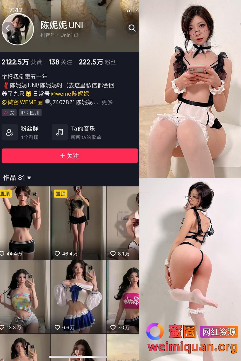 抖音 陈妮腻UNI 微密圈 觅圈 NO.035期 【42P】资源在线观看 抖音 陈妮腻UNI 微密圈 觅圈 NO.035期 【42P】资源在线观看