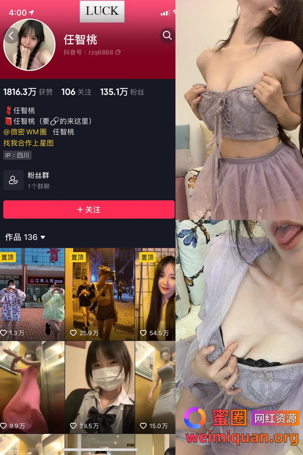 抖音网红吃瓜 觅圈 智桃lucky 微密圈 NO.029期 【24P2V】最新至:2025.1.20资源在线观看 抖音网红吃瓜 觅圈 智桃lucky 微密圈 NO.029期 【24P2V】最新至:2025.1.20资源在线观看