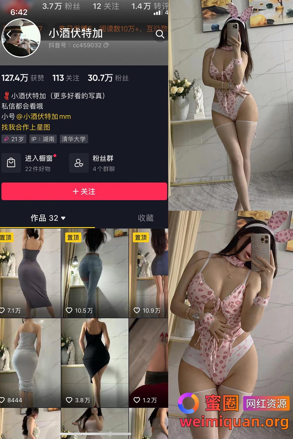 抖音女网红吃瓜黑料 觅圈 小酒伏特加 微密圈 NO.005期 【52P】资源在线观看 抖音女网红吃瓜黑料 觅圈 小酒伏特加 微密圈 NO.005期 【52P】资源在线观看