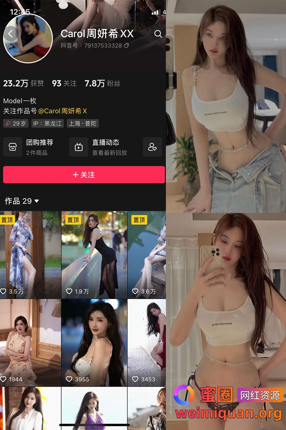 抖音 周妍希 微密圈 觅圈 NO.003期 【68P8V】最新至:2025.1.8资源在线观看 抖音 周妍希 微密圈 觅圈 NO.003期 【68P8V】最新至:2025.1.8资源在线观看