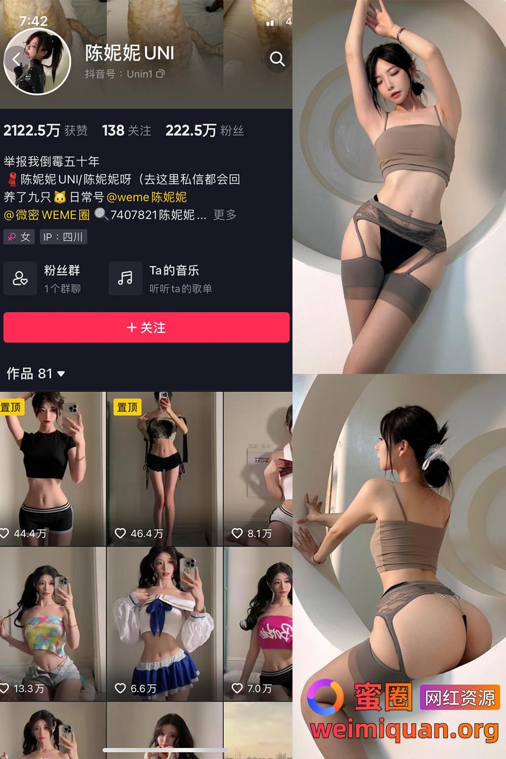 抖音 陈妮腻UNI 微密圈 觅圈 NO.037期 【22P】资源在线观看 抖音 陈妮腻UNI 微密圈 觅圈 NO.037期 【22P】资源在线观看