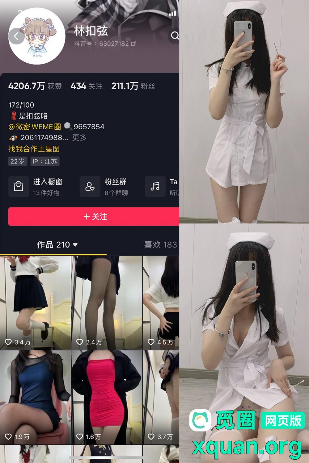 觅圈 林扣弦 趣岛 2025最新内容 嘉宾付费贴 NO.011期 【8P】资源在线观看 觅圈 林扣弦 趣岛 2025最新内容 嘉宾付费贴 NO.011期 【8P】资源在线观看