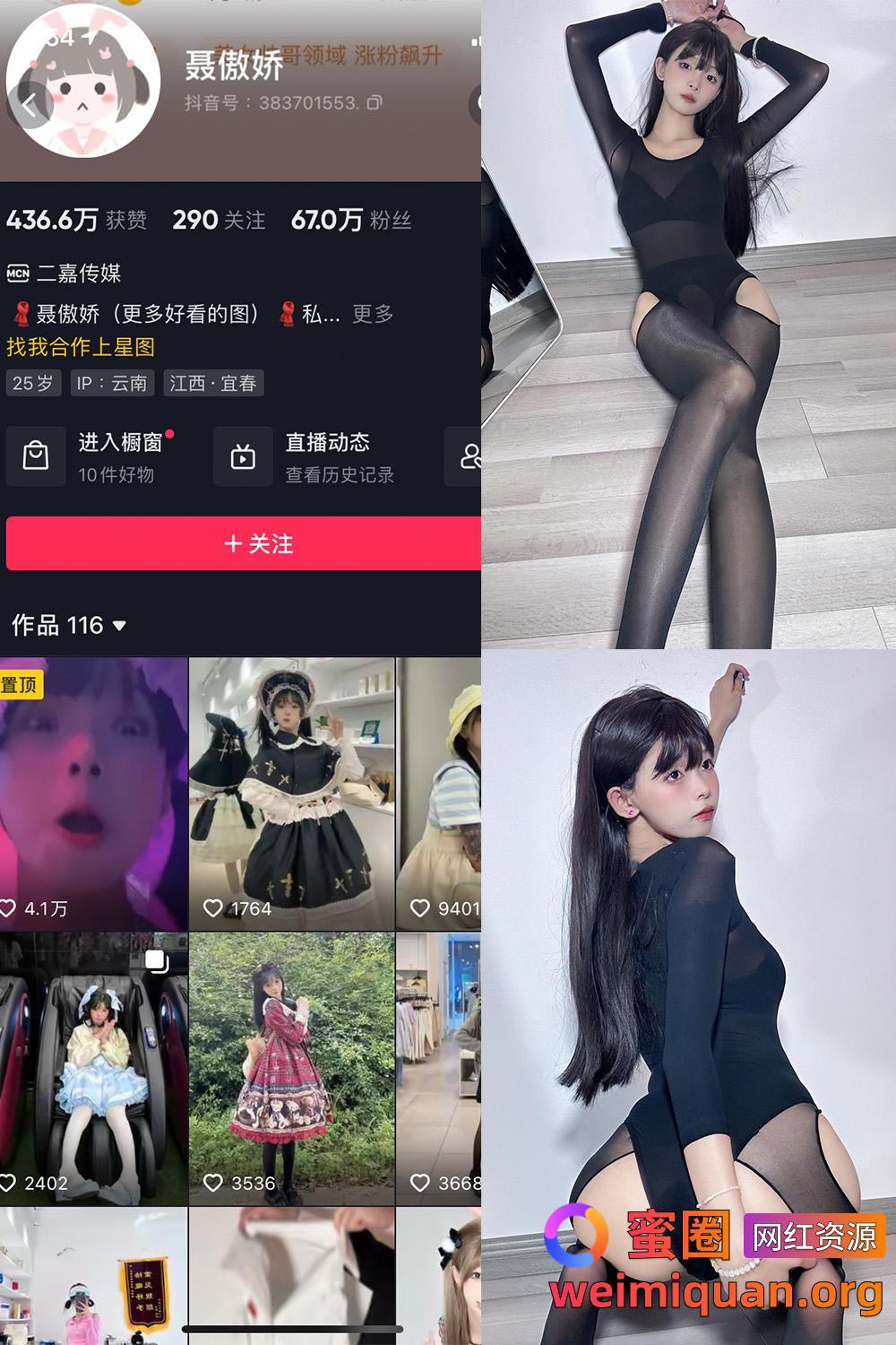 抖音网红吃瓜 聂傲娇 微密圈 觅圈 NO.069期 【35P】资源在线观看 抖音网红吃瓜 聂傲娇 微密圈 觅圈 NO.069期 【35P】资源在线观看