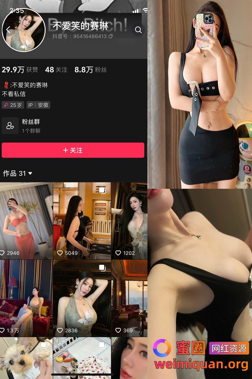 抖音 不爱笑的赛琳 微密圈 觅圈 NO.008期 【20P1V】资源在线观看 抖音 不爱笑的赛琳 微密圈 觅圈 NO.008期 【20P1V】资源在线观看