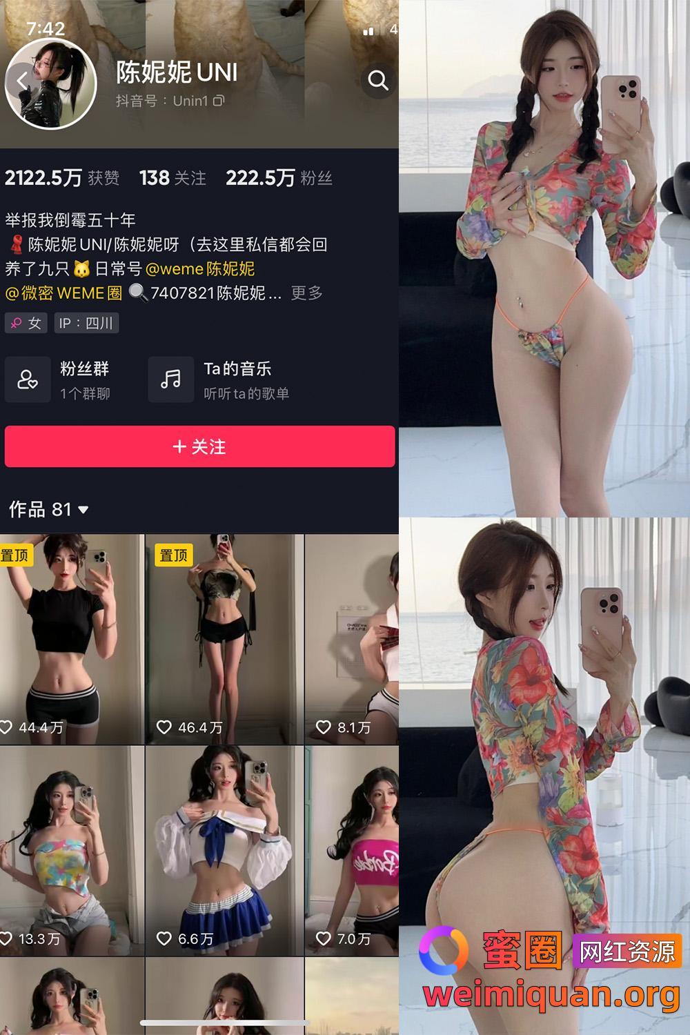 抖音 陈妮腻UNI 微密圈 觅圈 NO.020期 【22P】资源在线观看