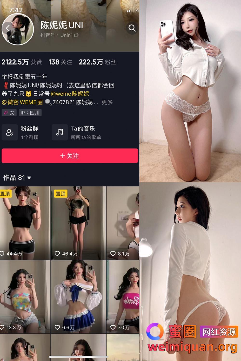 抖音 陈妮腻UNI 微密圈 觅圈 NO.039期 【43P】资源在线观看