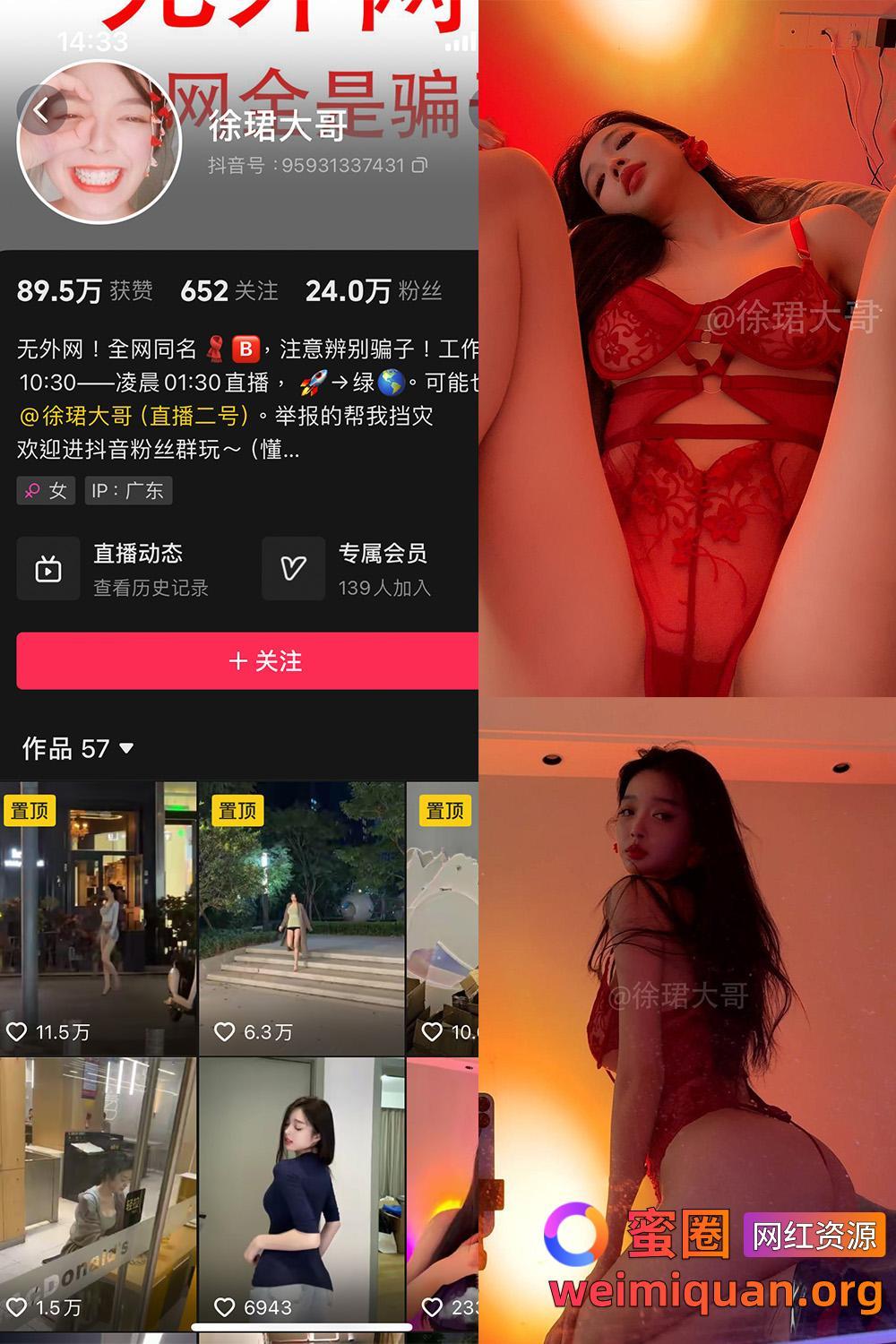 抖音 徐珺大哥 微密圈 觅圈 NO.030期 【16P】最新至:2025.1.2资源在线观看 抖音 徐珺大哥 微密圈 觅圈 NO.030期 【16P】最新至:2025.1.2资源在线观看