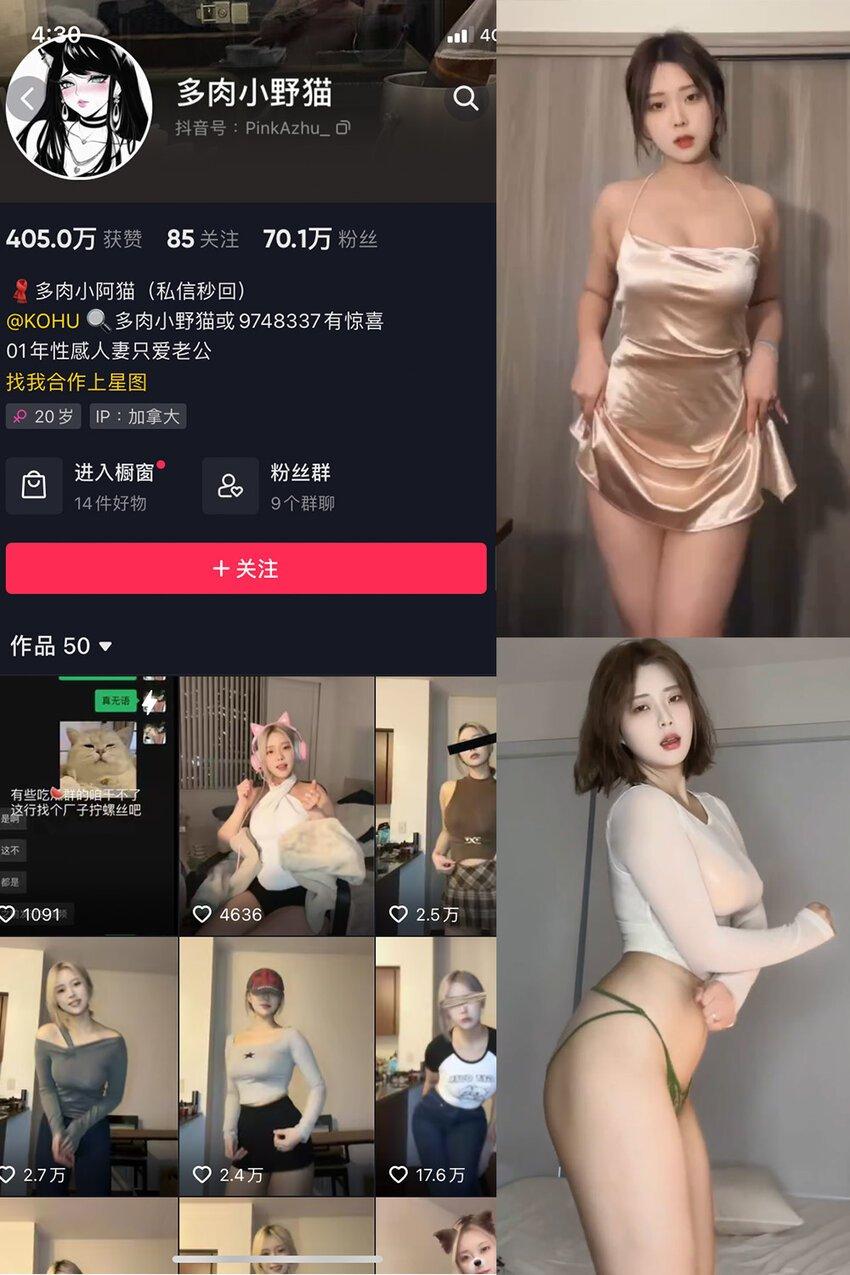 电鸽 抖音 多肉小野猫 秘语空间 NO.034期 【3P3V】最新内容更新至：2025年07月22日资源在线观看