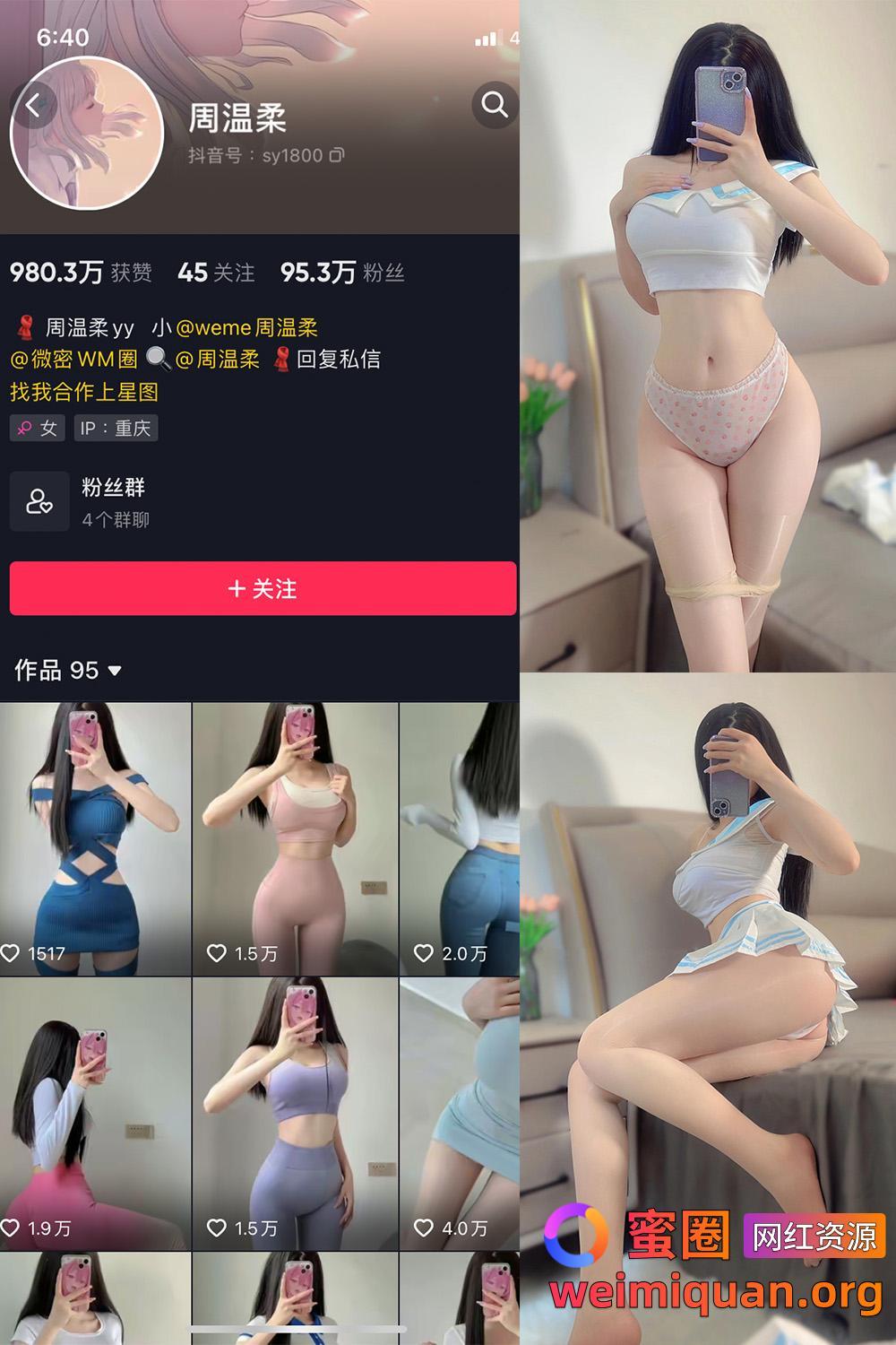 抖音女网红吃瓜黑料 觅圈 周温柔 微密圈 VIP嘉宾帖 NO.021期 【15P】资源在线观看 抖音女网红吃瓜黑料 觅圈 周温柔 微密圈 VIP嘉宾帖 NO.021期 【15P】资源在线观看